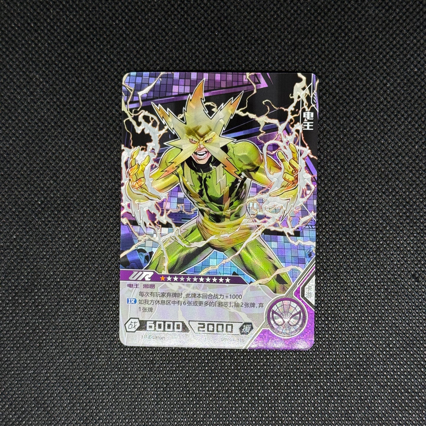 Kayou Electro UR MW04-015