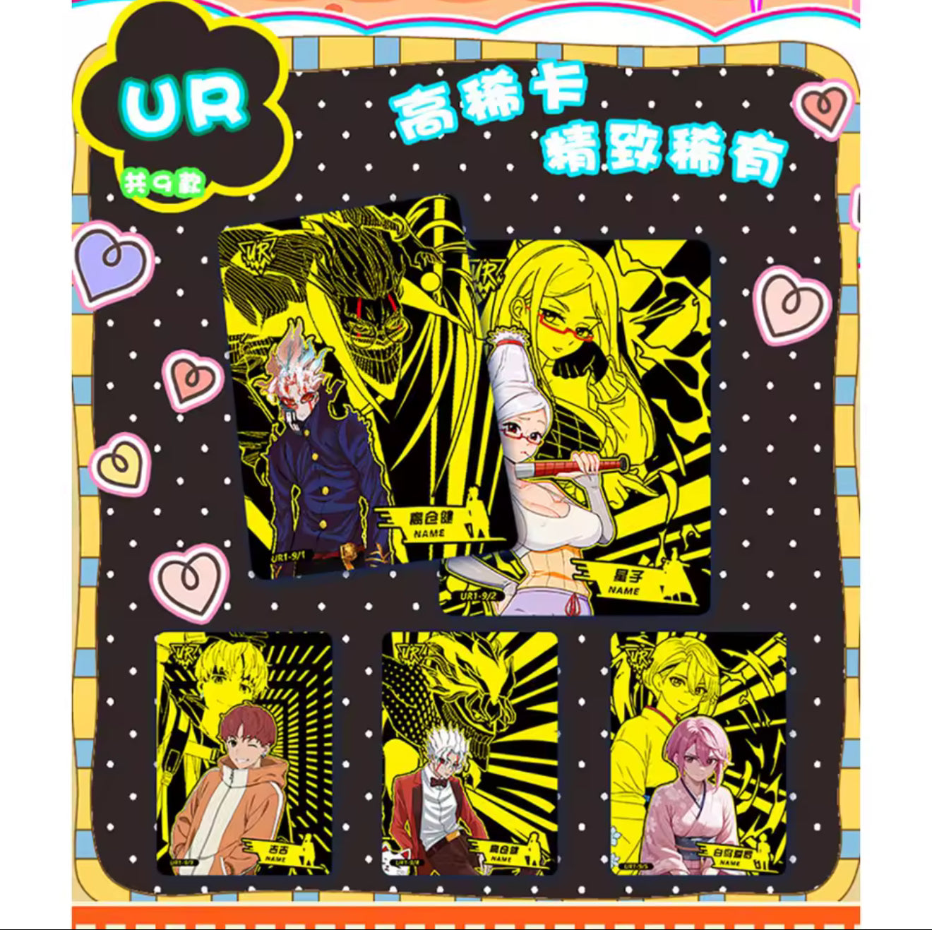 Kamanji DanDaDan Display (CN)