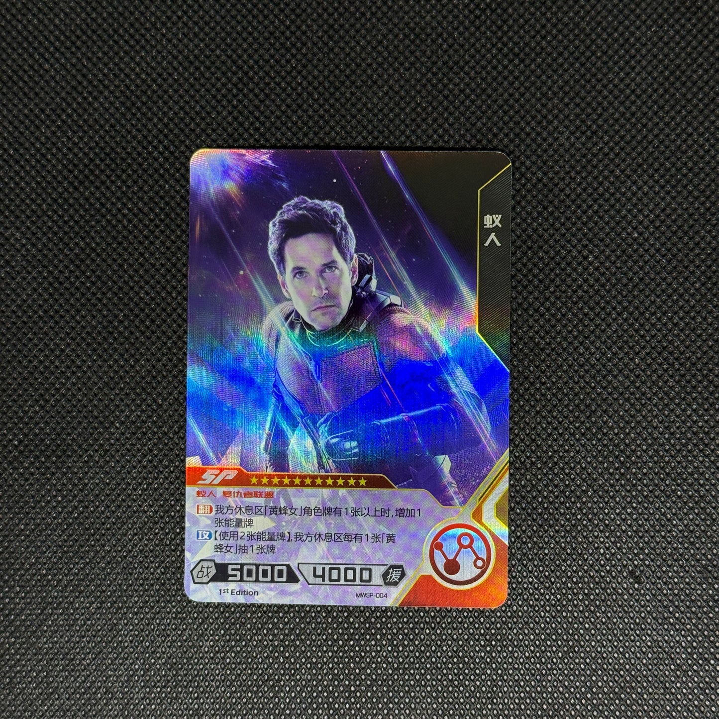 Kayou Ant-Man SP MWSP-004