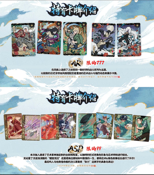 Naruto Smriti Collectible Cards – Chapter Jin 8 (T4W8) Chinese Version