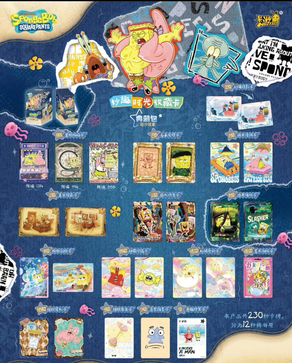 KAYOU Spongebob Collection Pack Series 2 Box - Chinese Version