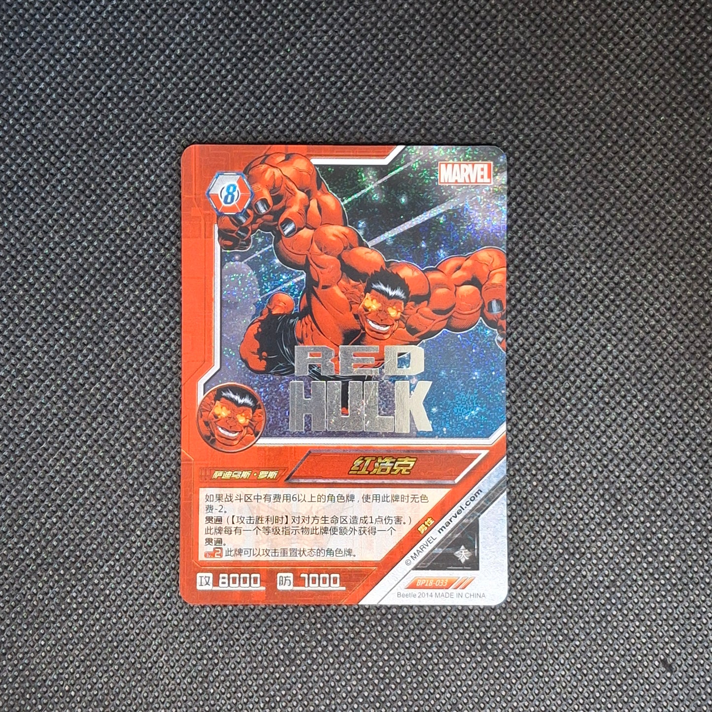 Red Hulk BP18-033