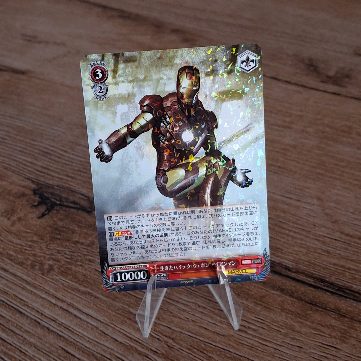 Iron Man S124-053 RR