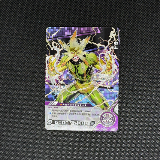 Kayou Electro UR MW04-015