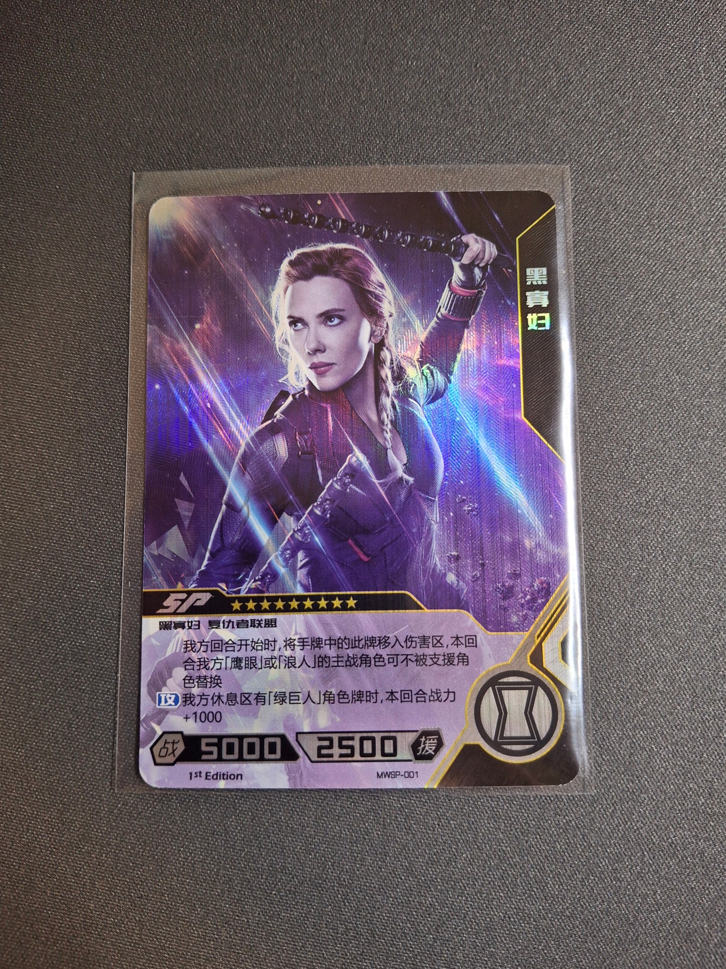 Black Widow SP MWSP-001 Kayou Marvel