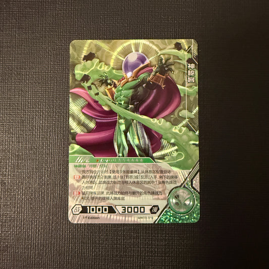 Mysterio UR MW03-019 (CN)