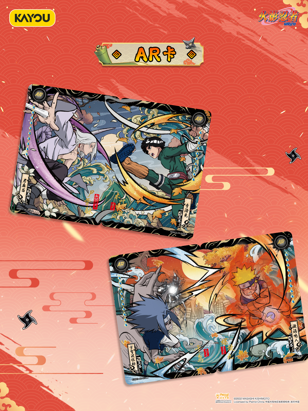 Kayou Naruto T2W9 Display Chinesisch