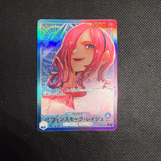 Vinsmoke Reiju (OP06-042) (V.2)