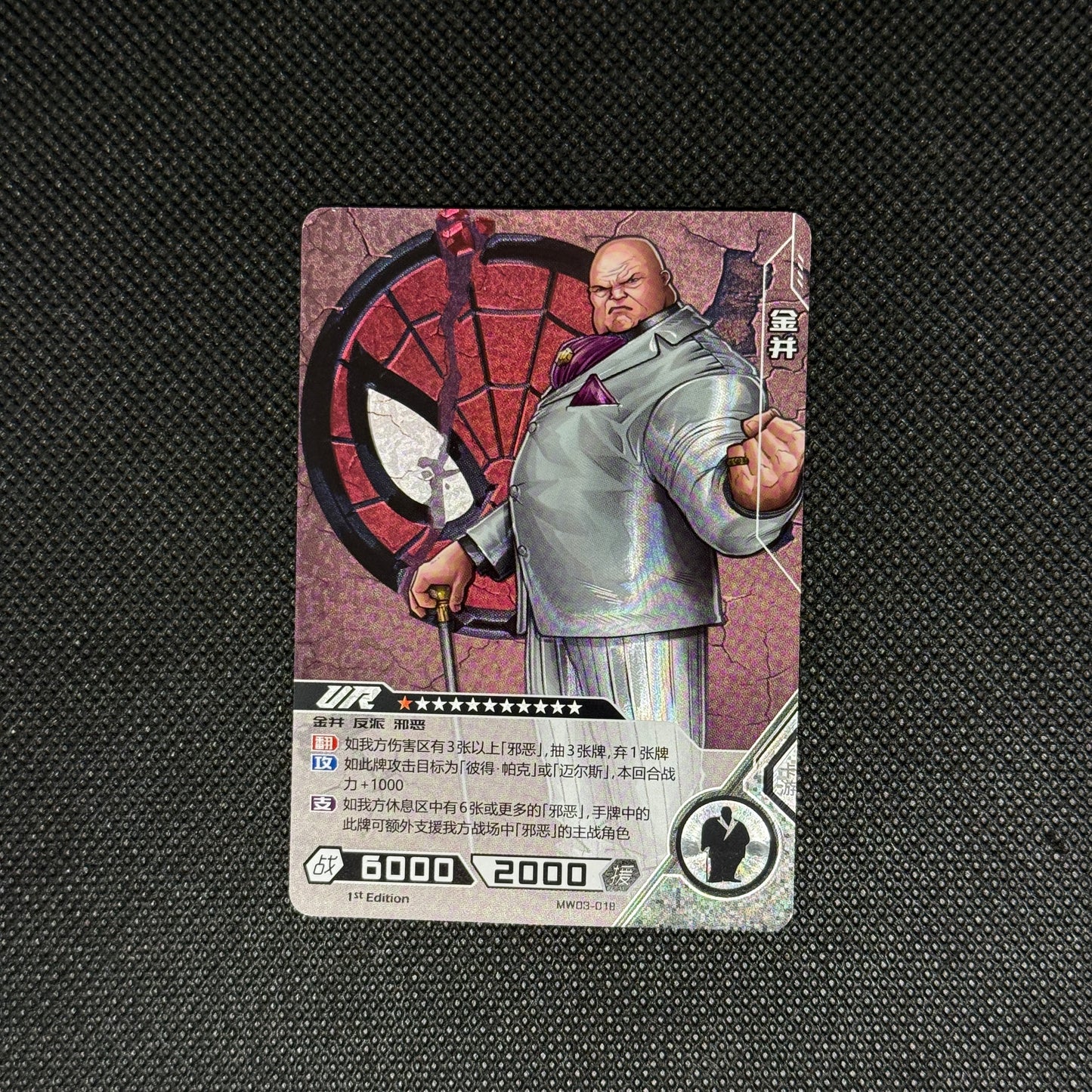 Kayou Kingpin UR MW03-018
