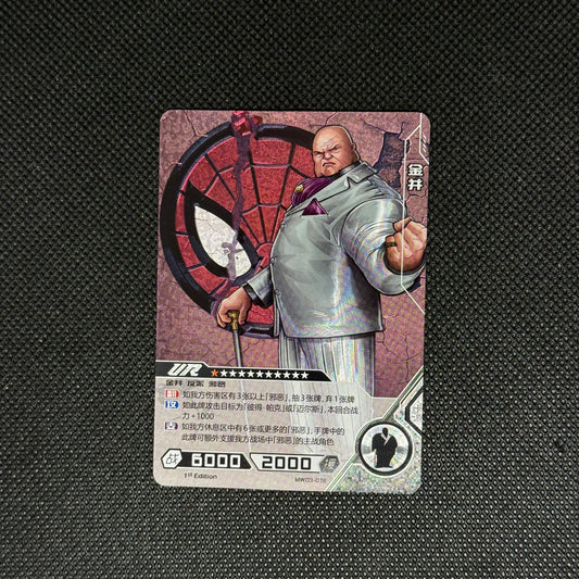 Kayou Kingpin UR MW03-018
