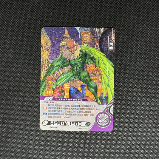 Kayou Vulture UR MW04-021