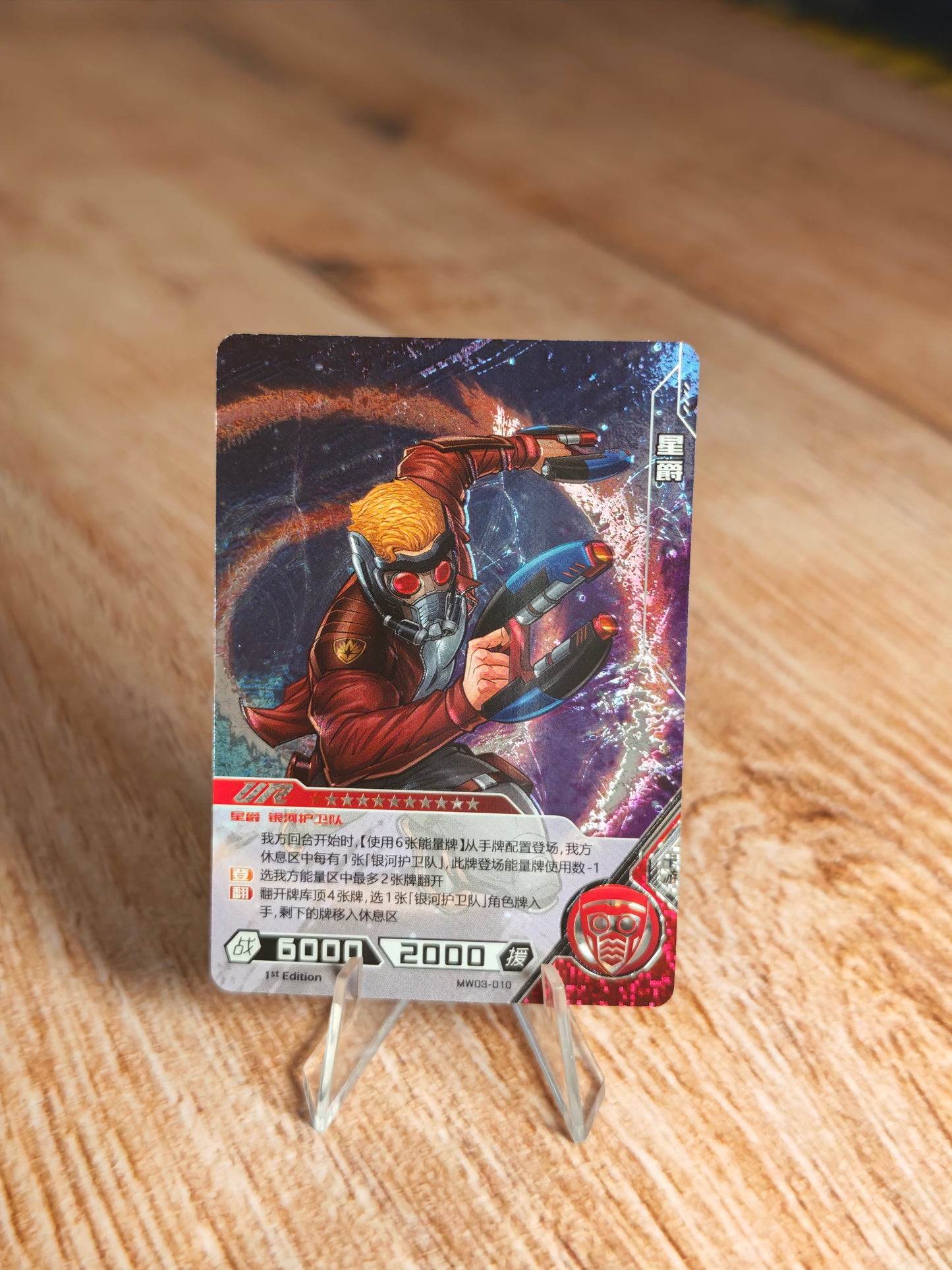 KAYOU Marvel Star-Lord UR MW03-010