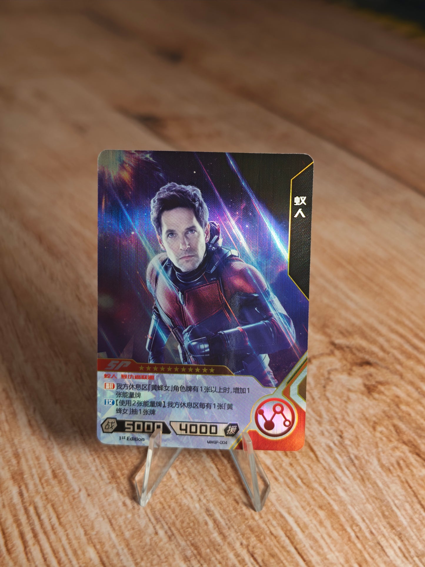 KAYOU Marvel Ant-Man SP MWSP-004