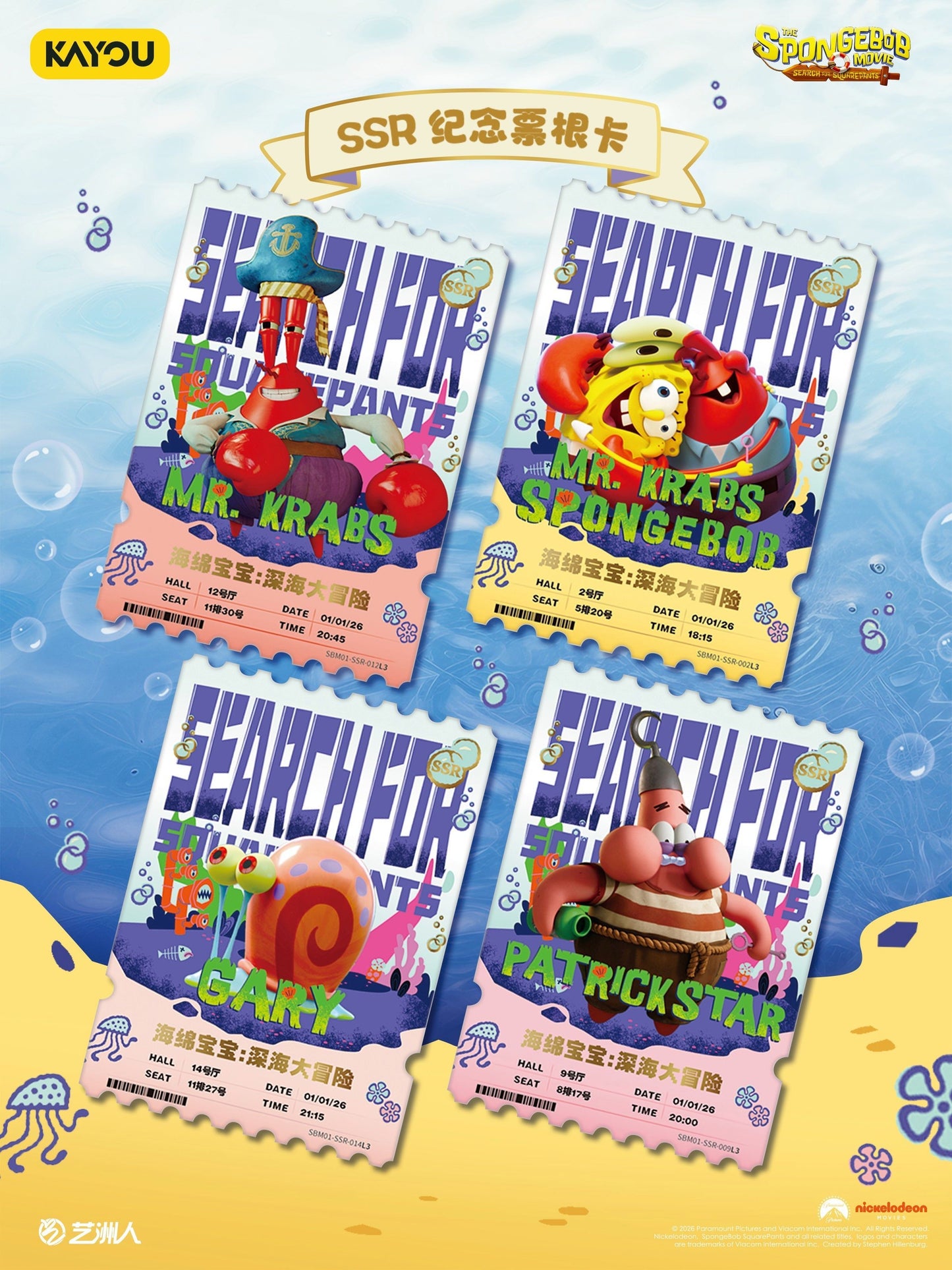 KAYOU SpongeBob SquarePants Fun Moments Collection Cards Box (Chinesische Version)