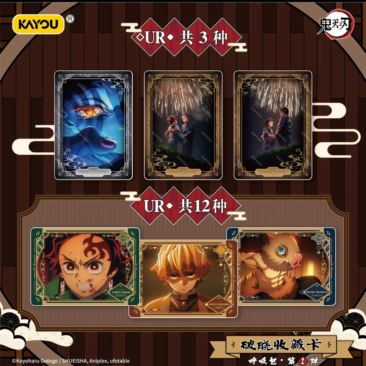 KAYOU Demon Slayer: Kimetsu no Yaiba - Breaking Dawn Box (Chinesische Version)