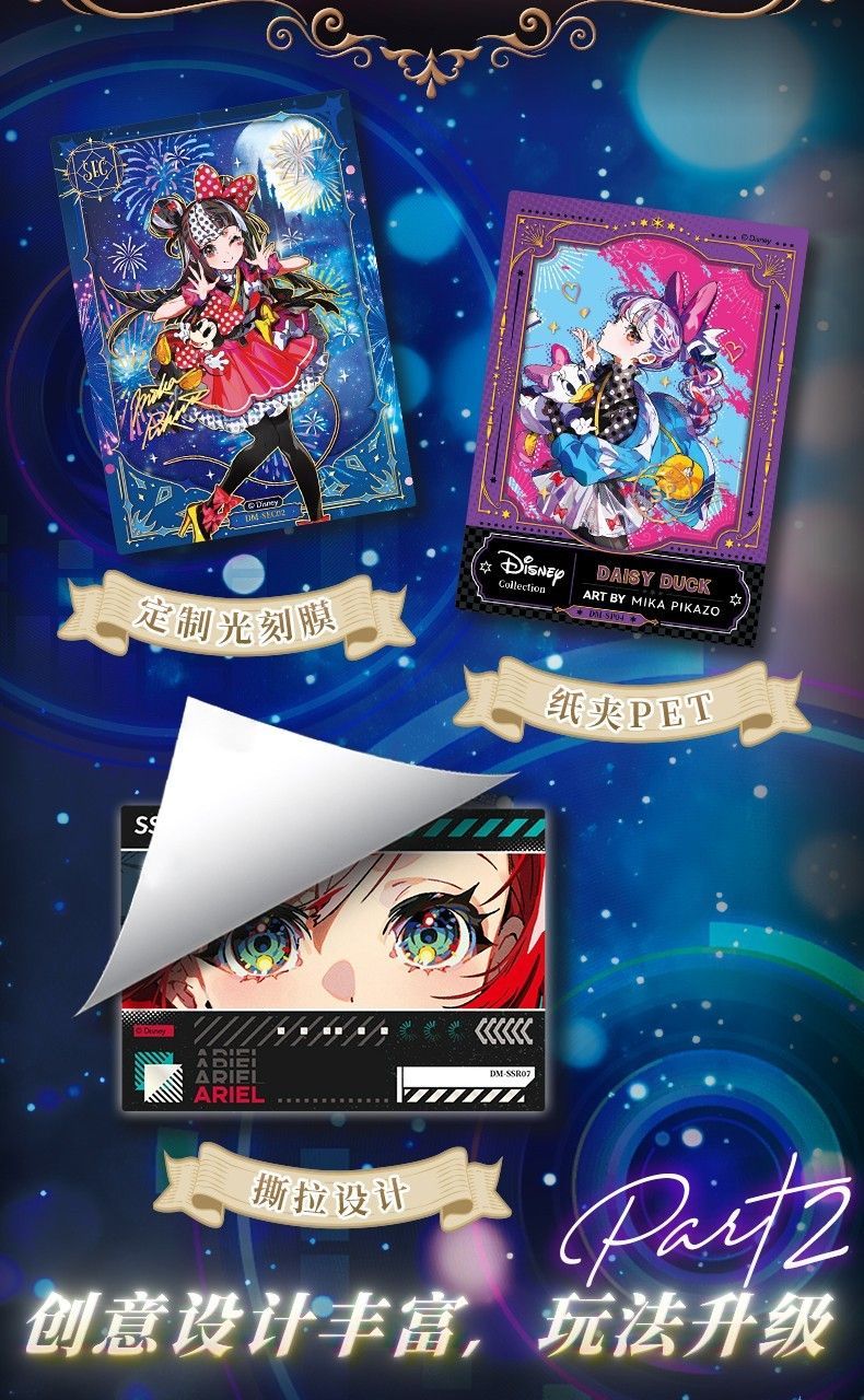 Card.fun Disney Mika Pikazo Box (Chinesisch)