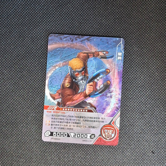 Starlord UR MW03-010