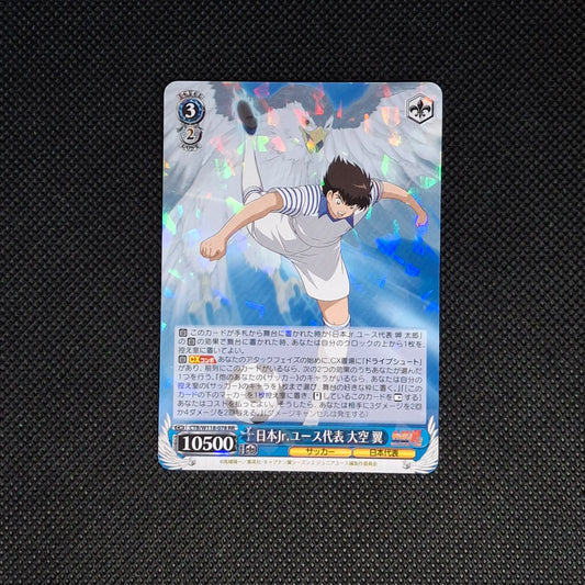 Tsubasa RR-078