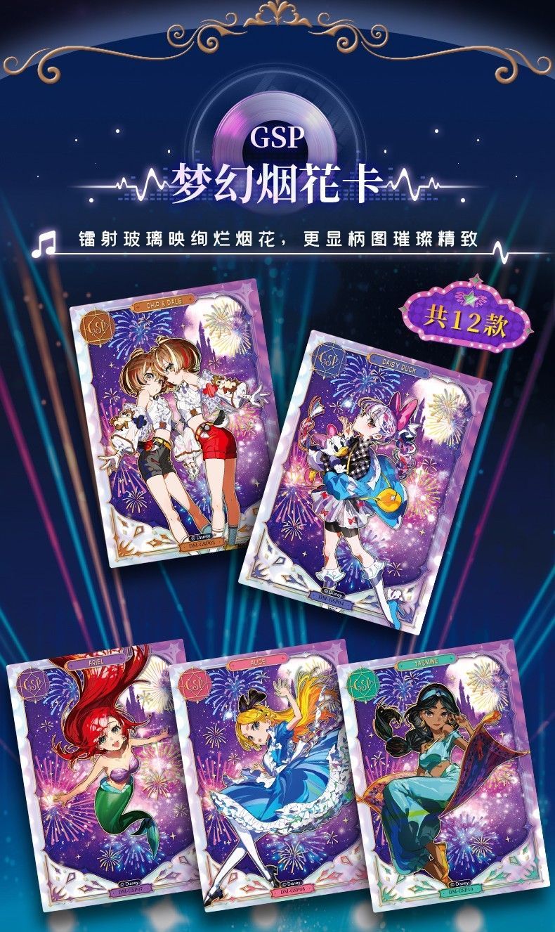 Card.fun Disney Mika Pikazo Box (Chinesisch)